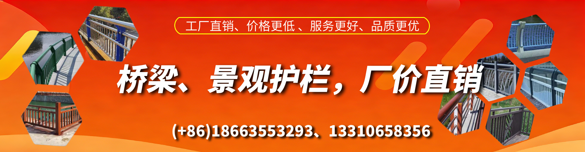 鄂州桥梁护栏生产厂家